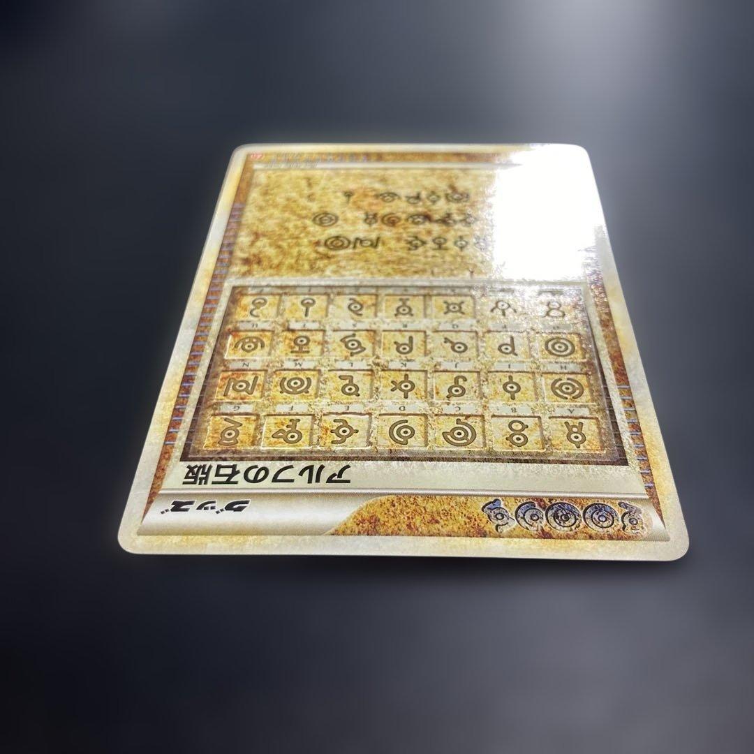 ポケモンカード　アルフの石版　 L1 ハートゴールド