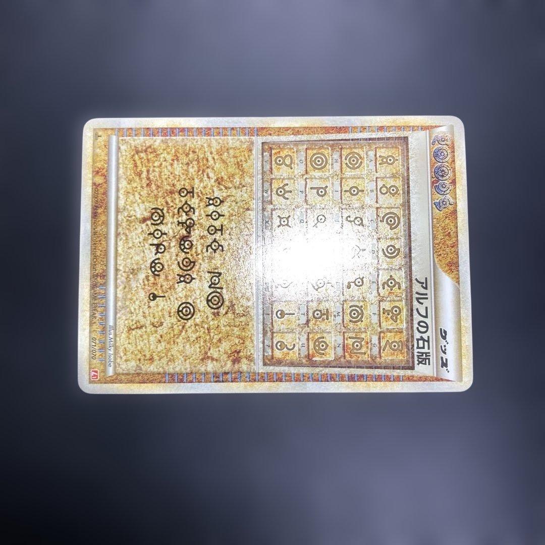 ポケモンカード　アルフの石版　 L1 ハートゴールド