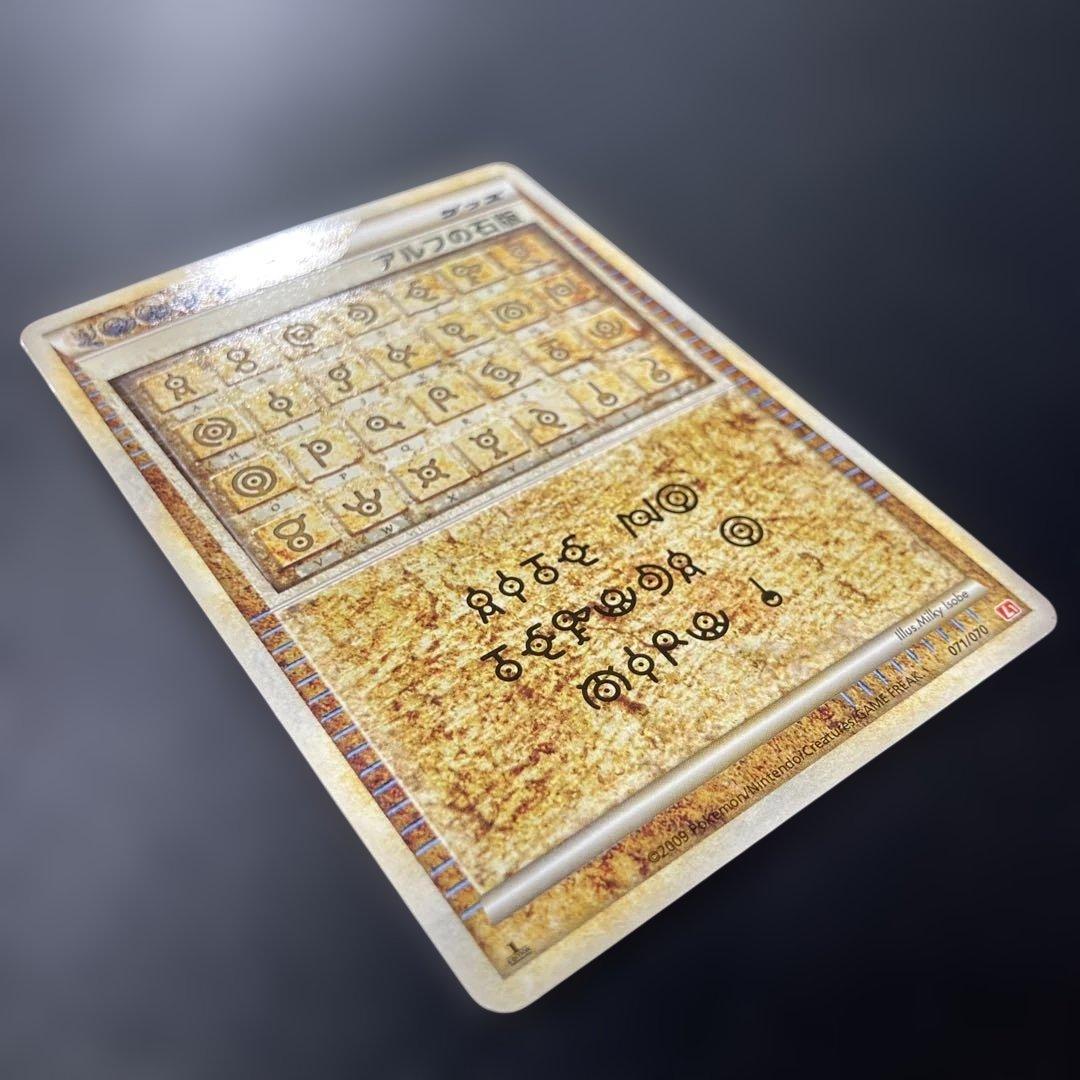 ポケモンカード　アルフの石版　 L1 ハートゴールド