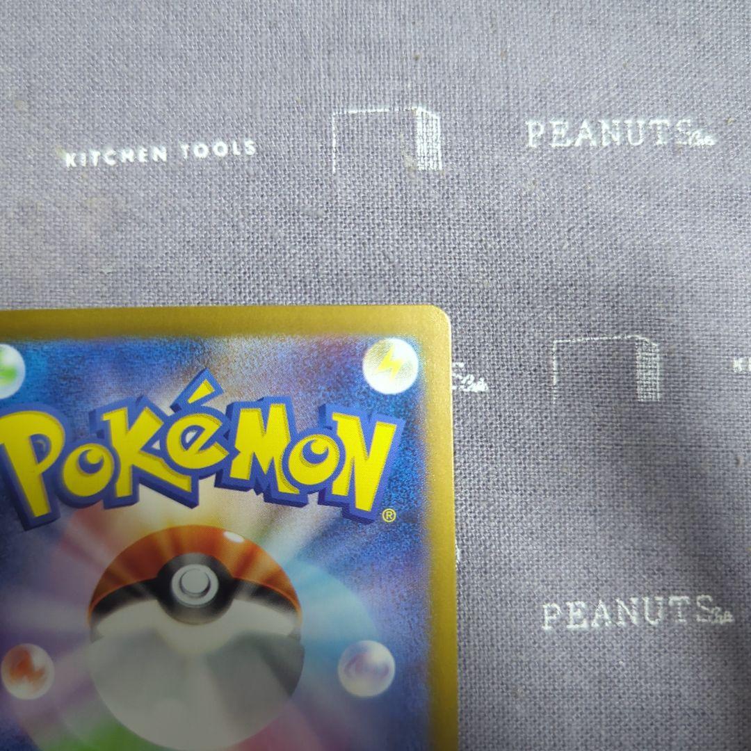 ナンジャモのハラバリー　SAR