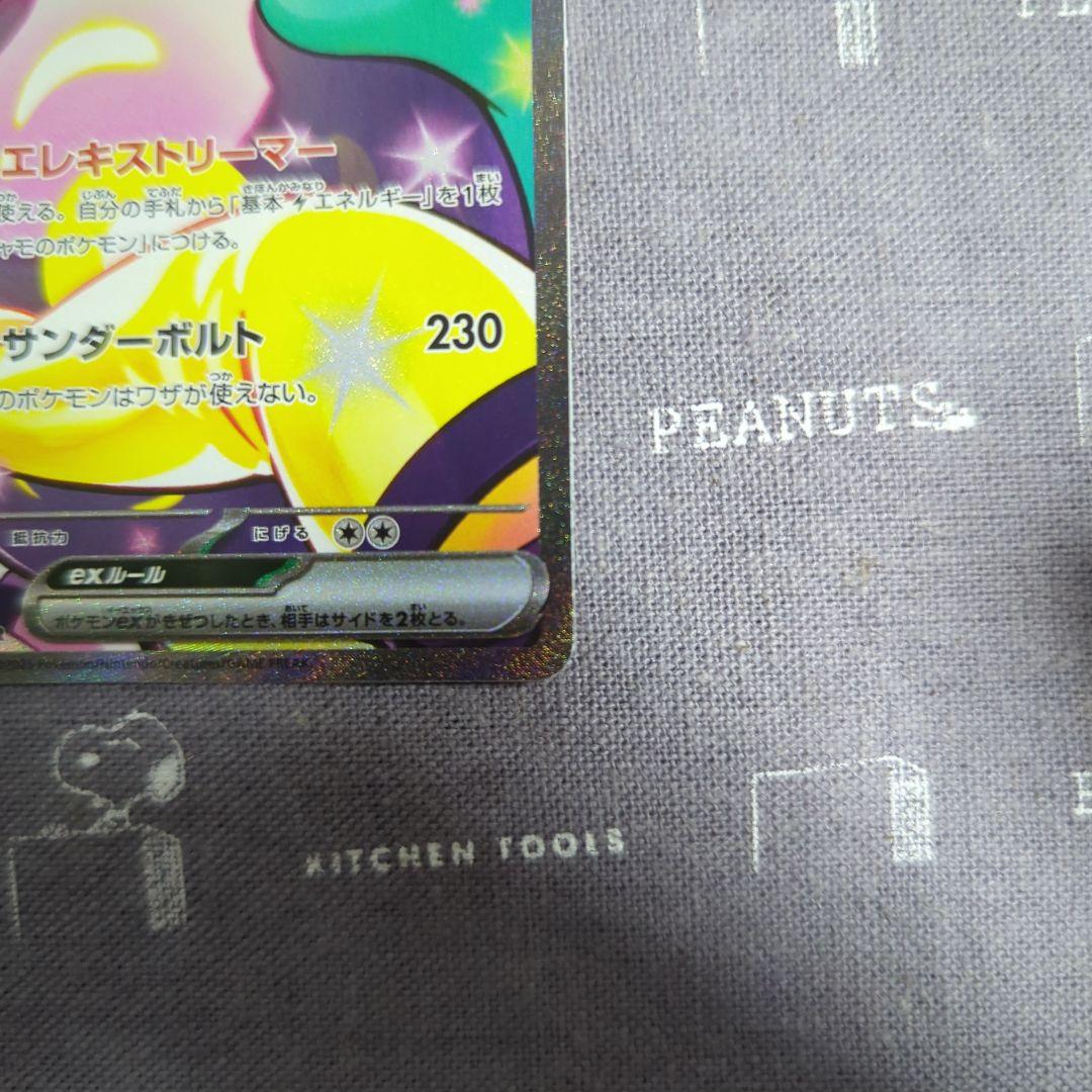 ナンジャモのハラバリー　SAR