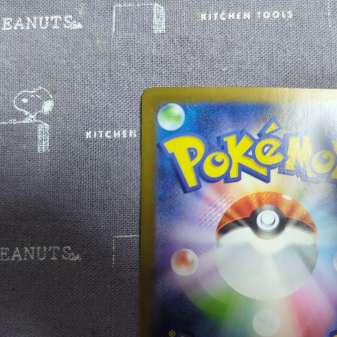 ナンジャモのハラバリー　SAR