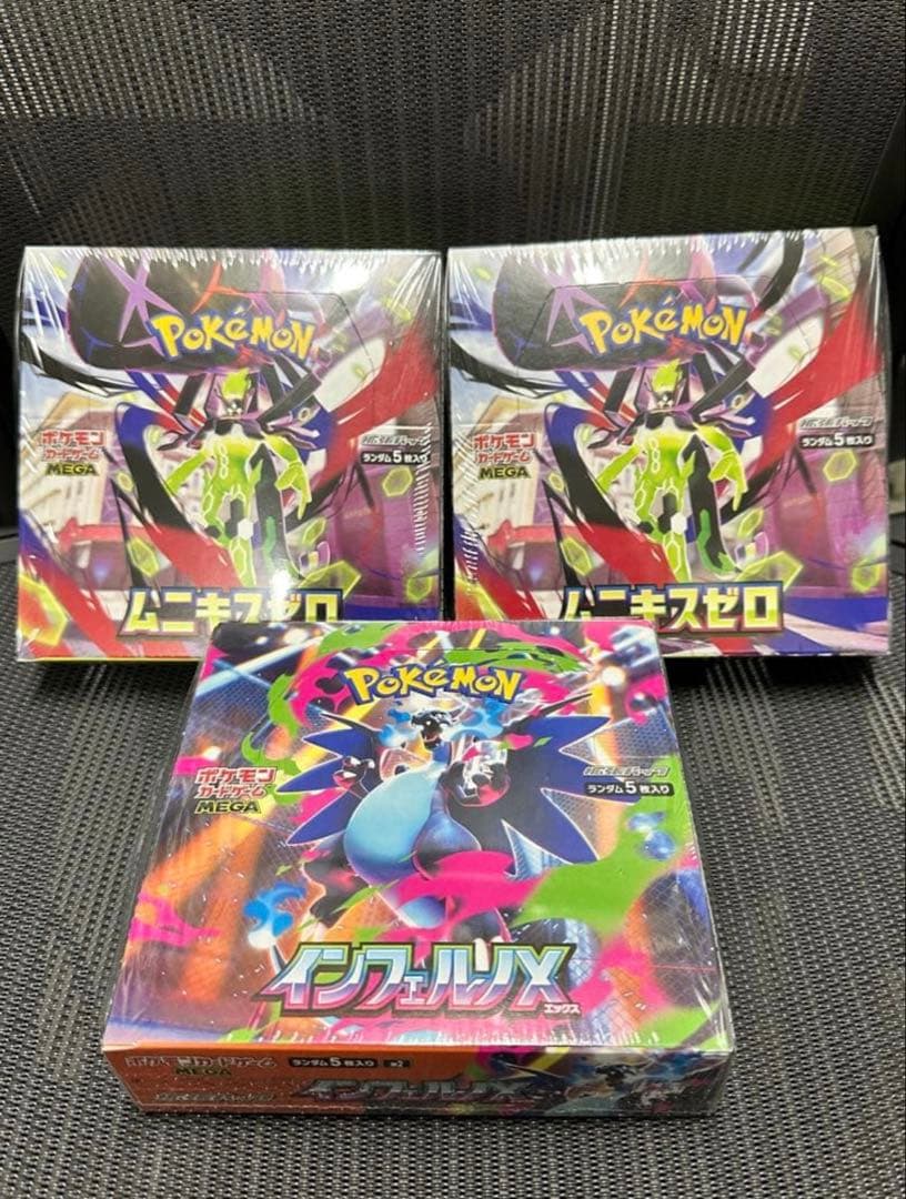 ポケモンカードゲーム インフェルノX1Box & ムニキスゼロ2Box 未開封