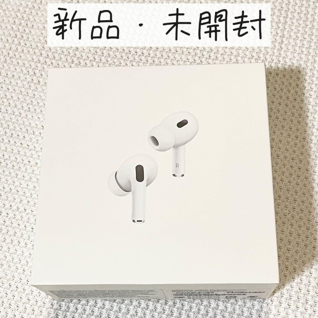 【値下げ・新品未開封】AirPods Pro 2 Apple公式 イヤホン
