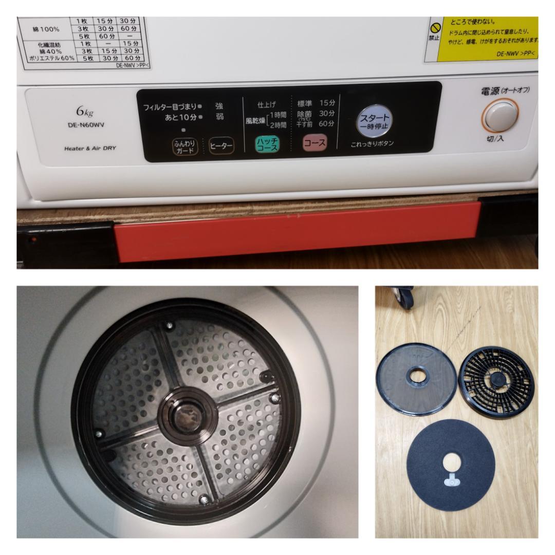 K☆056 日立 衣類乾燥機 DE-N60WV