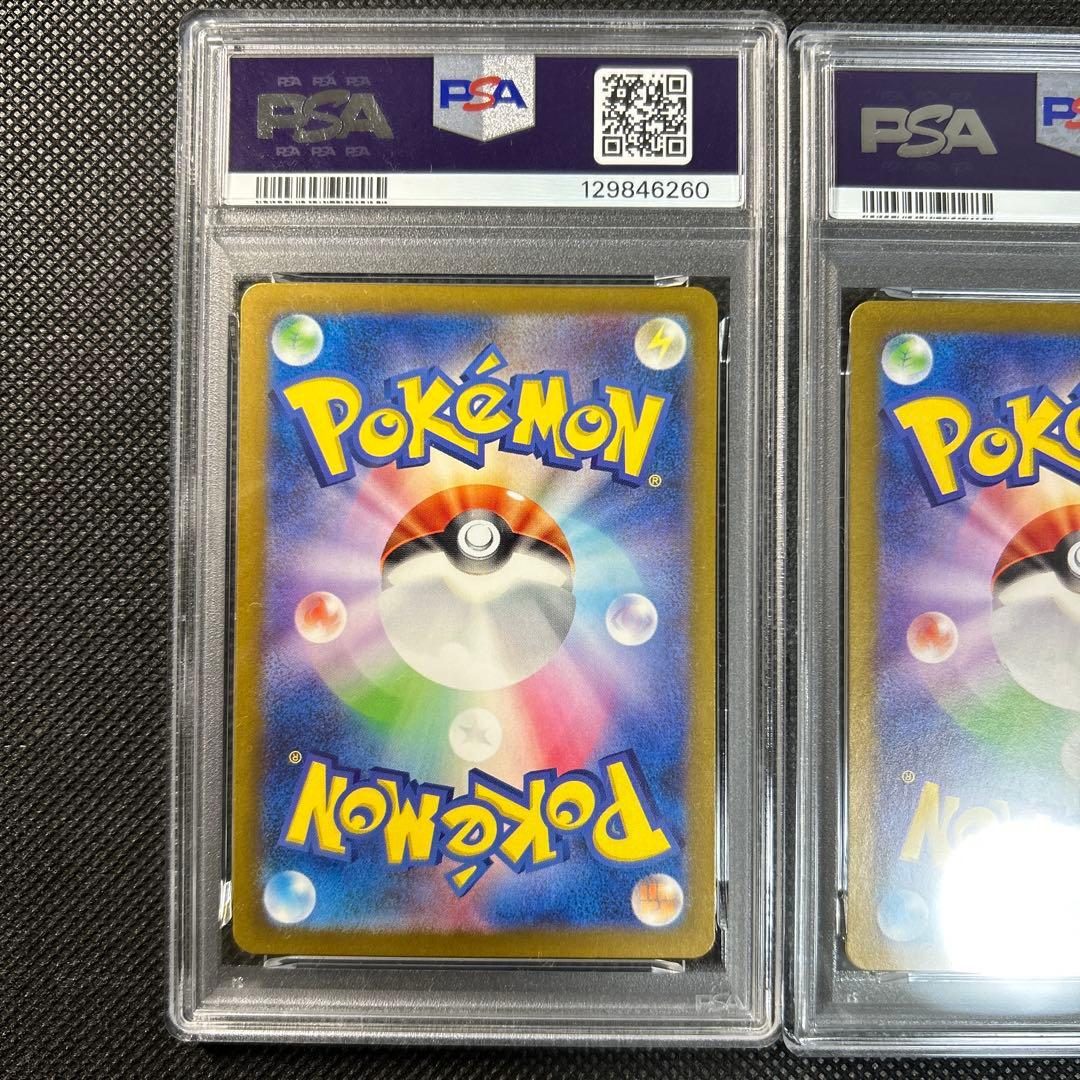 シキジカ　メブキジカ　AR PSA10 連番