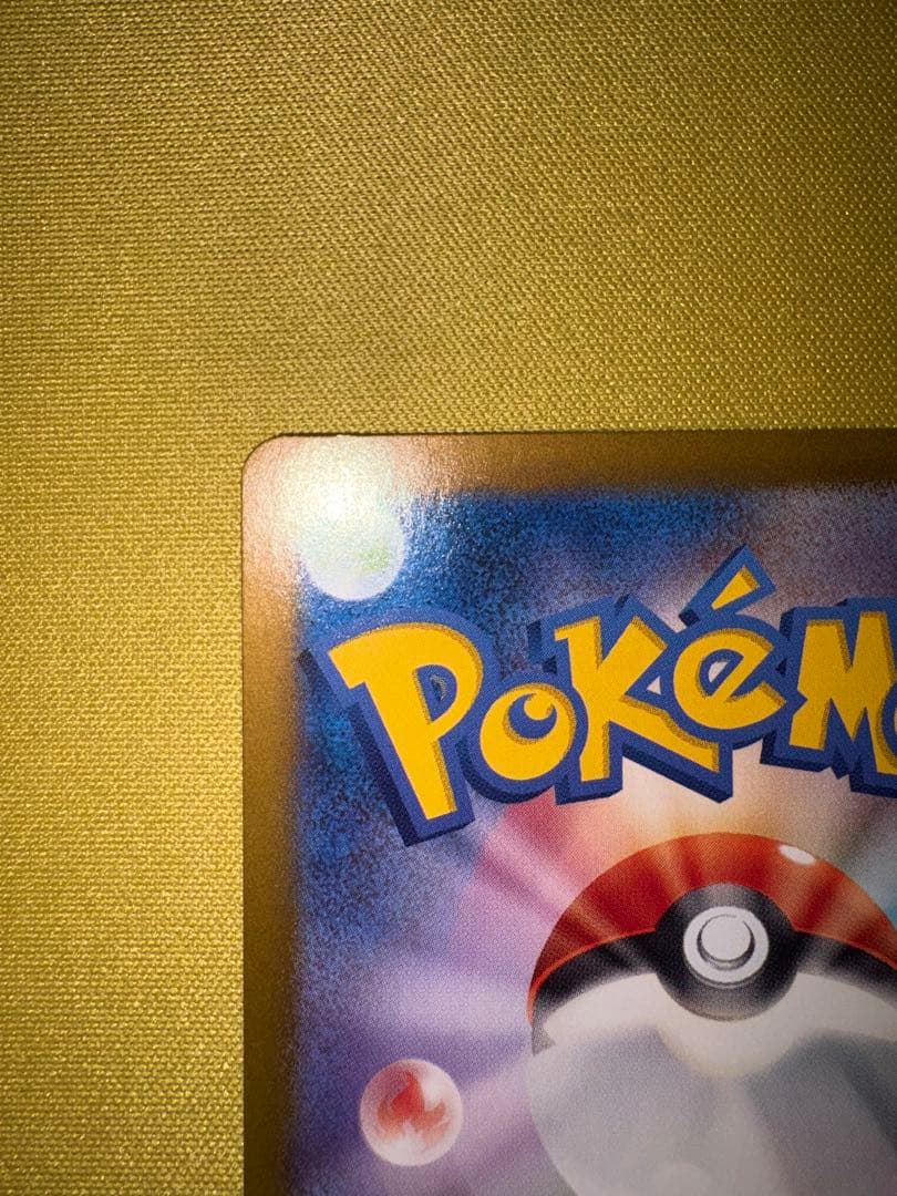 ポケモンカードゲーム　バトルパートナーズ　ナンジャモのハラバリー　SAR