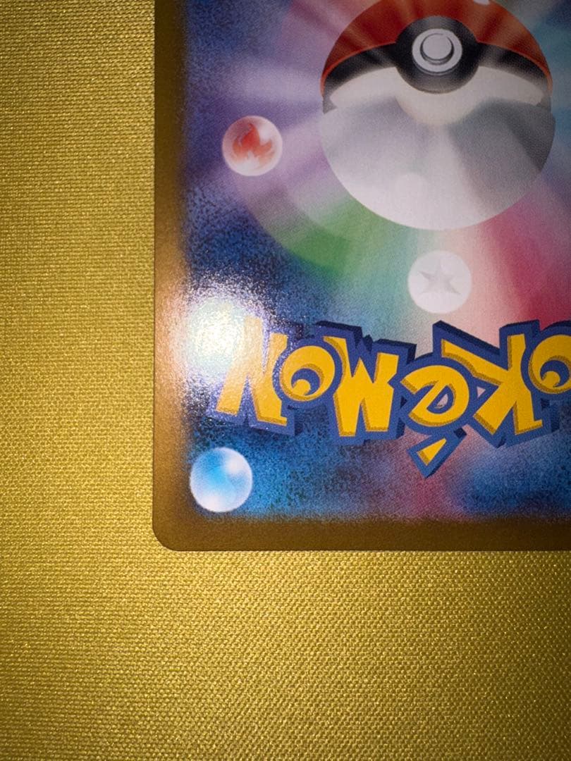 ポケモンカードゲーム　バトルパートナーズ　ナンジャモのハラバリー　SAR