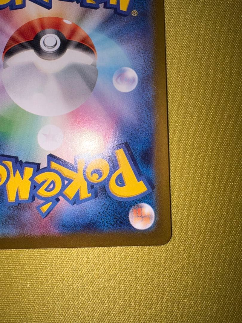 ポケモンカードゲーム　バトルパートナーズ　ナンジャモのハラバリー　SAR