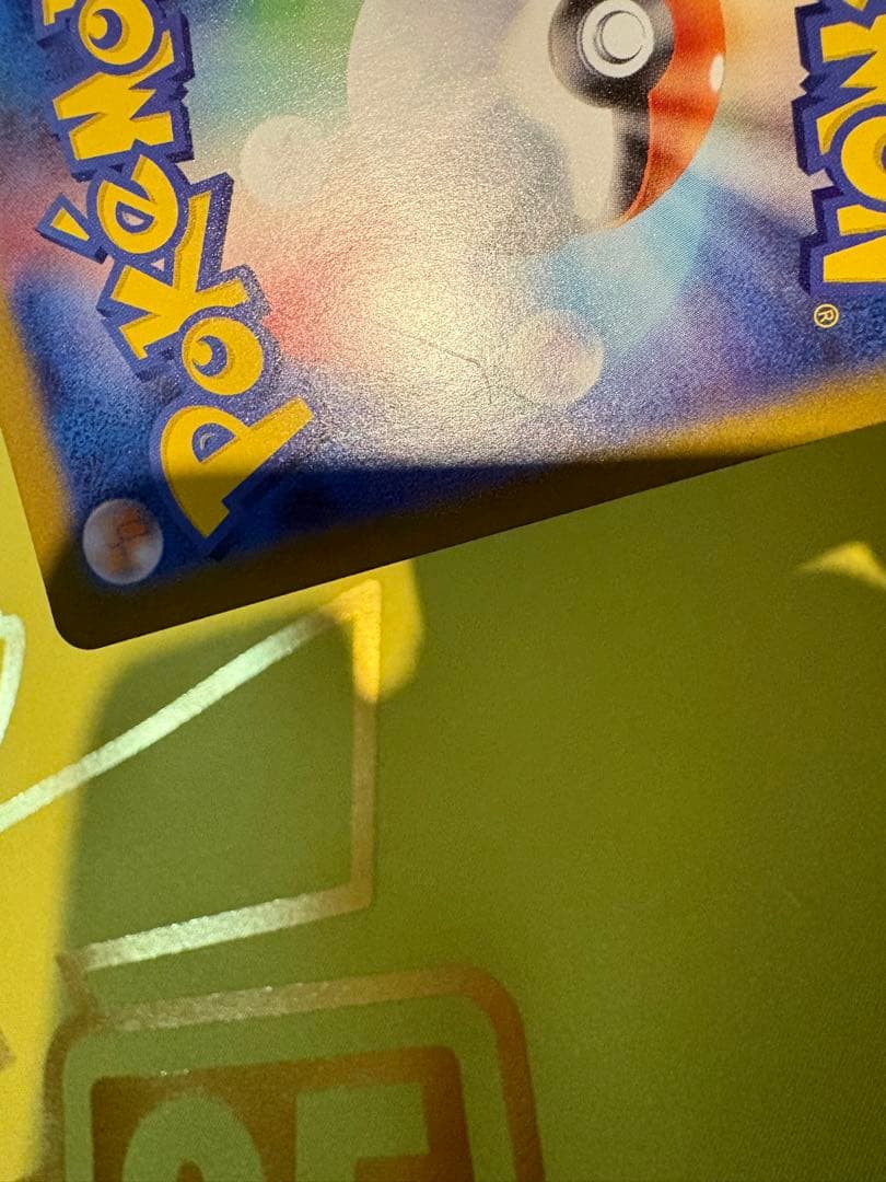 ポケモンカードゲーム　バトルパートナーズ　ナンジャモのハラバリー　SAR