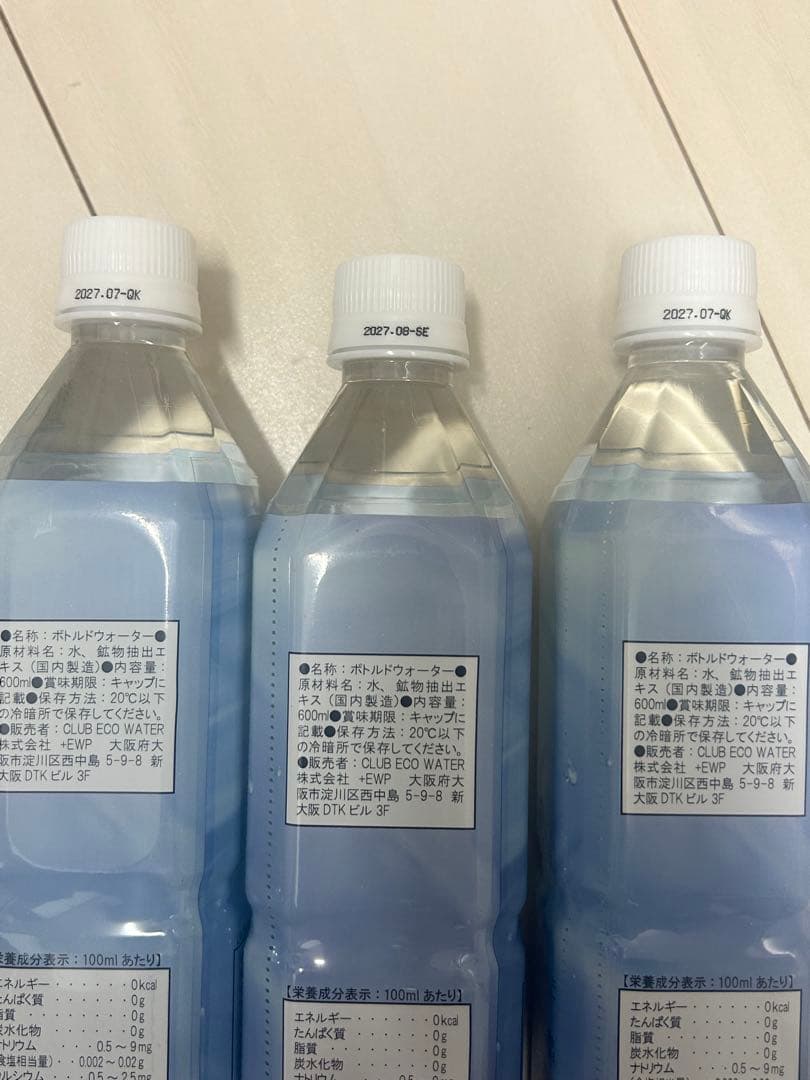 Life Essence エコウォーター　600✖️3本