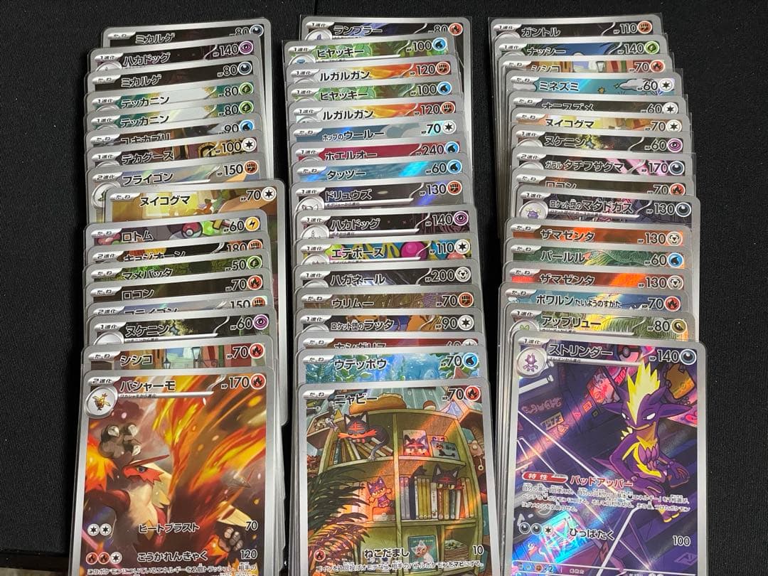 ポケカ ar chr まとめ売り 約50枚セット 引退品