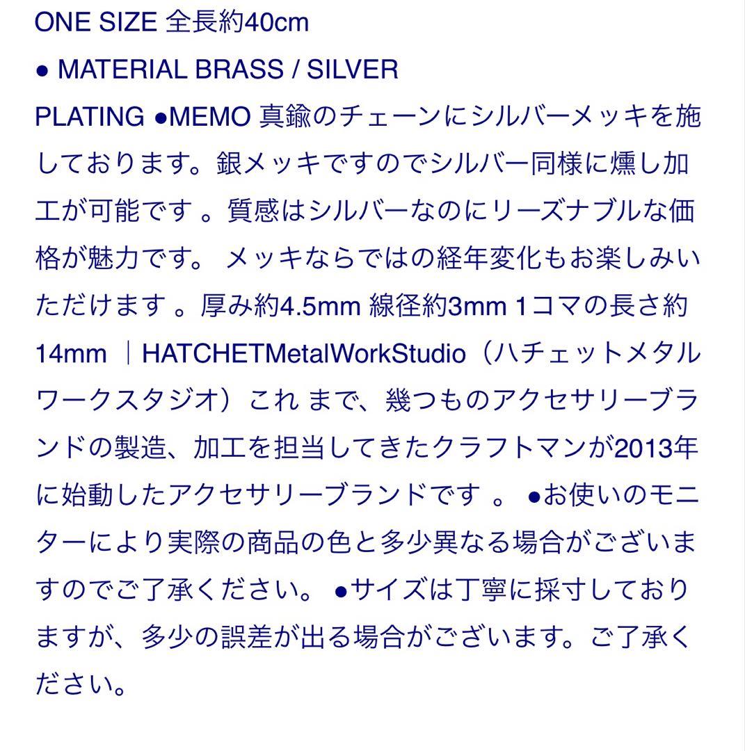 HATCHET(ハチェット) ウォレットチェーン