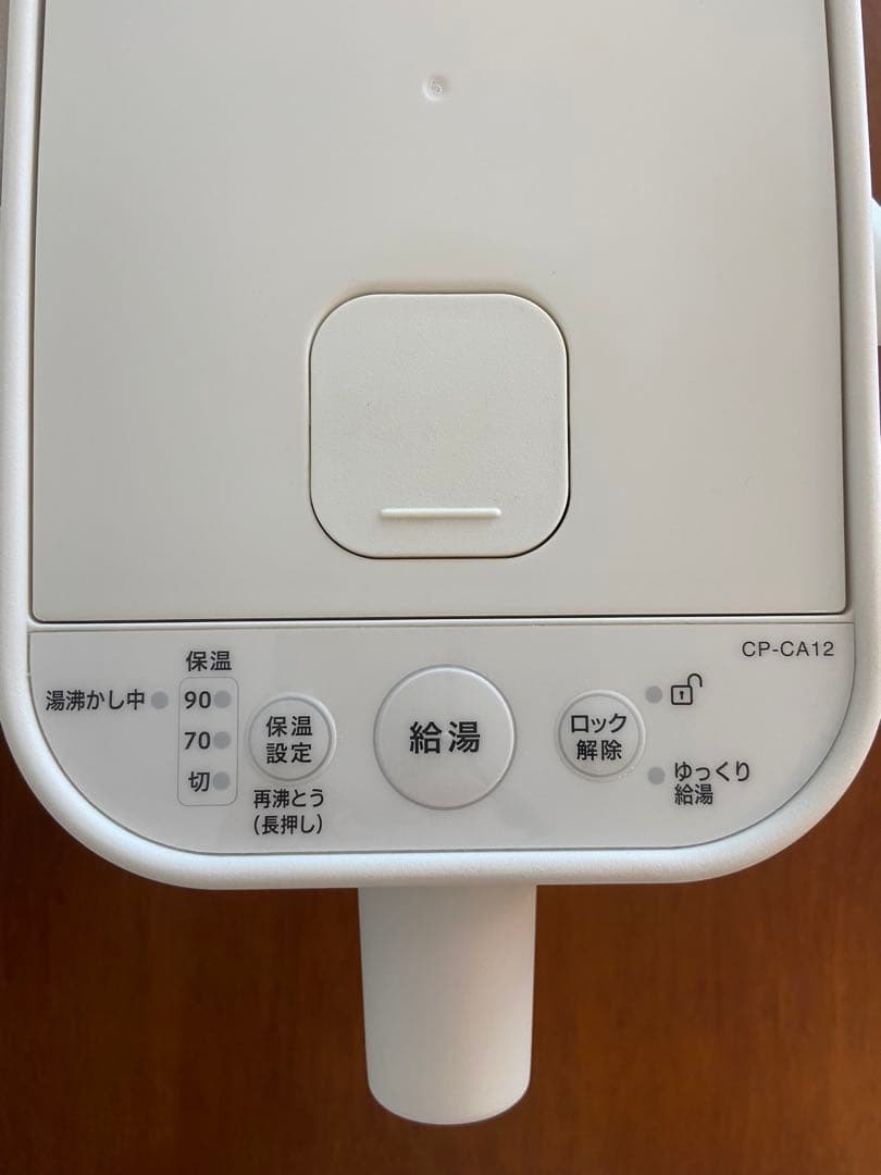 象印 電気ポット STAN. CP-CA12-WA ホワイト