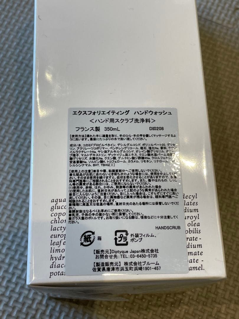 Diptyque ハンドウォッシュ＆クリーム