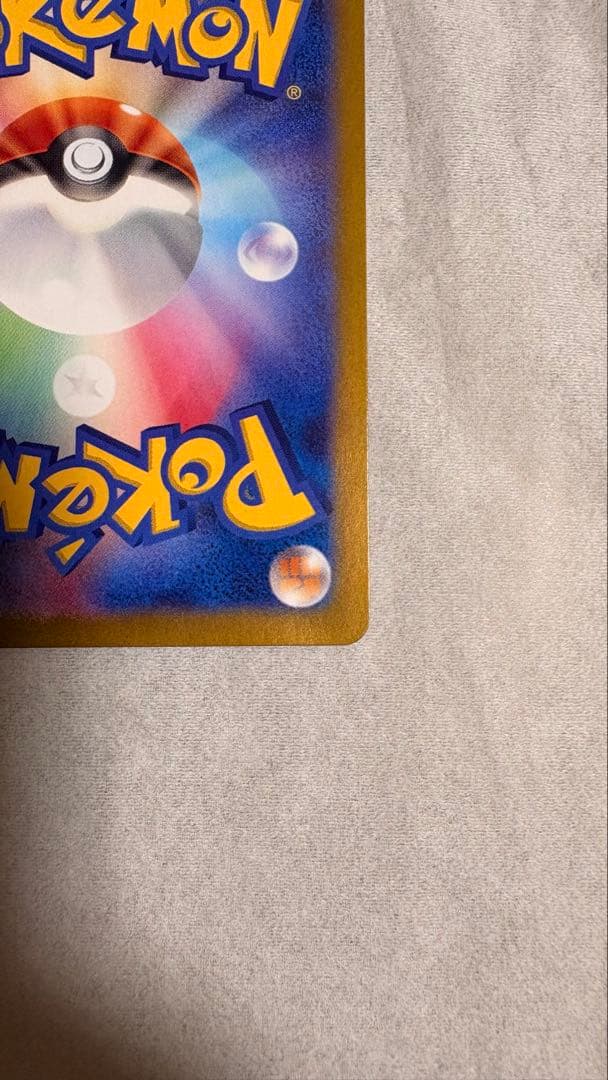 リザードンEX SAR シャイニートレジャー