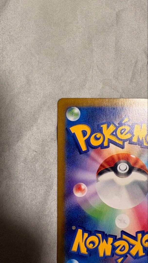 リザードンEX SAR シャイニートレジャー