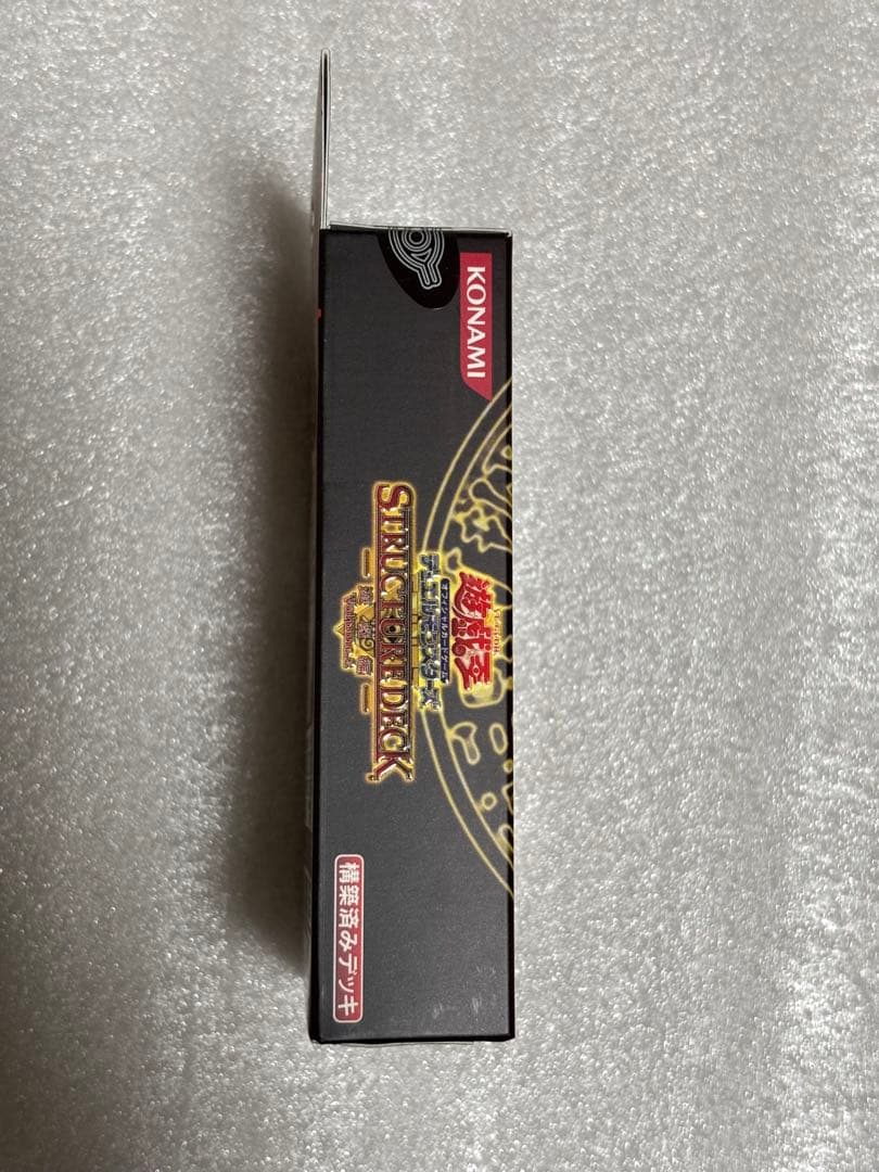 ★未開封★遊戯王OCG ストラクチャーデッキ 遊戯編