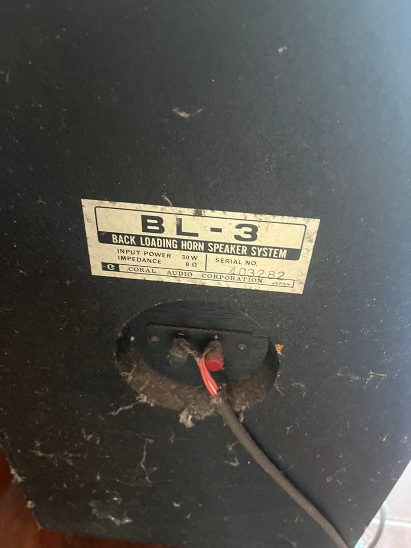 BL-3 バックローディングホーンスピーカー