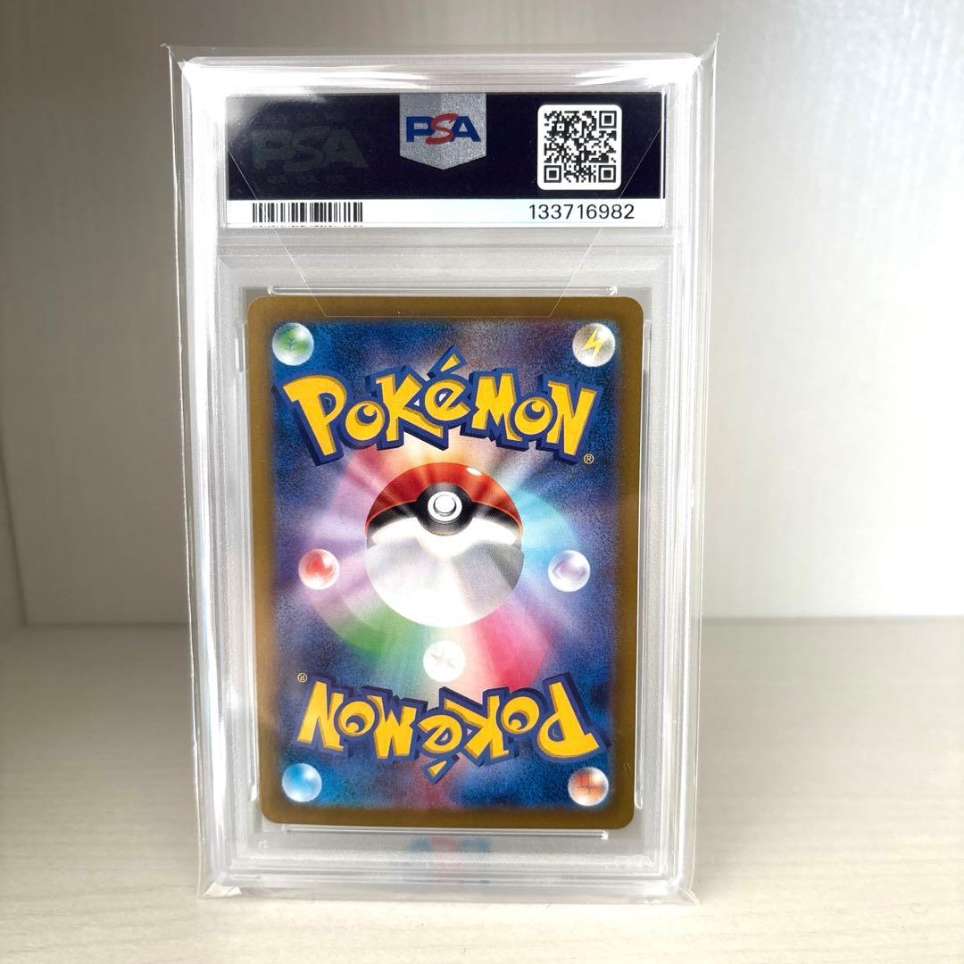 【PSA10】リーリエのピッピex SAR