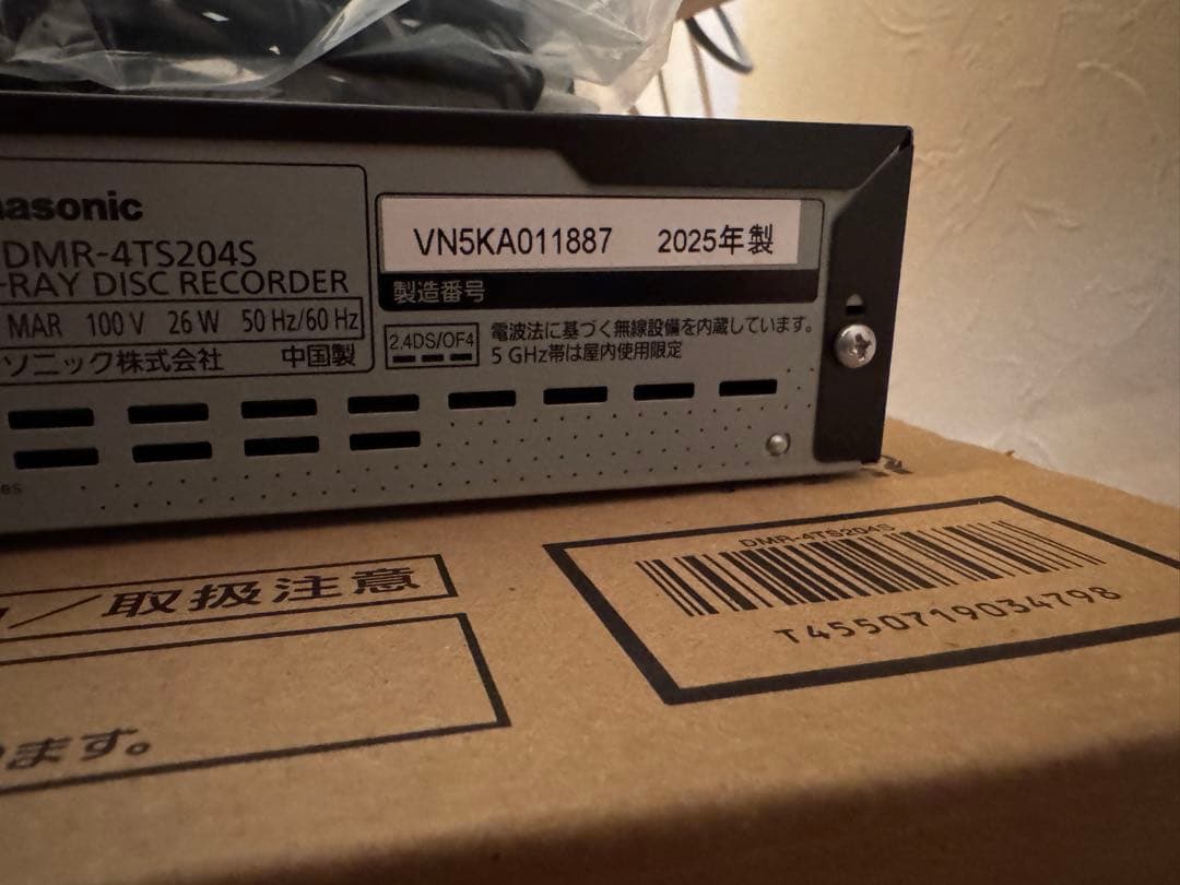 【ほぼ新品】Panasonic DMR-4TS204S ブルーレイレコーダー