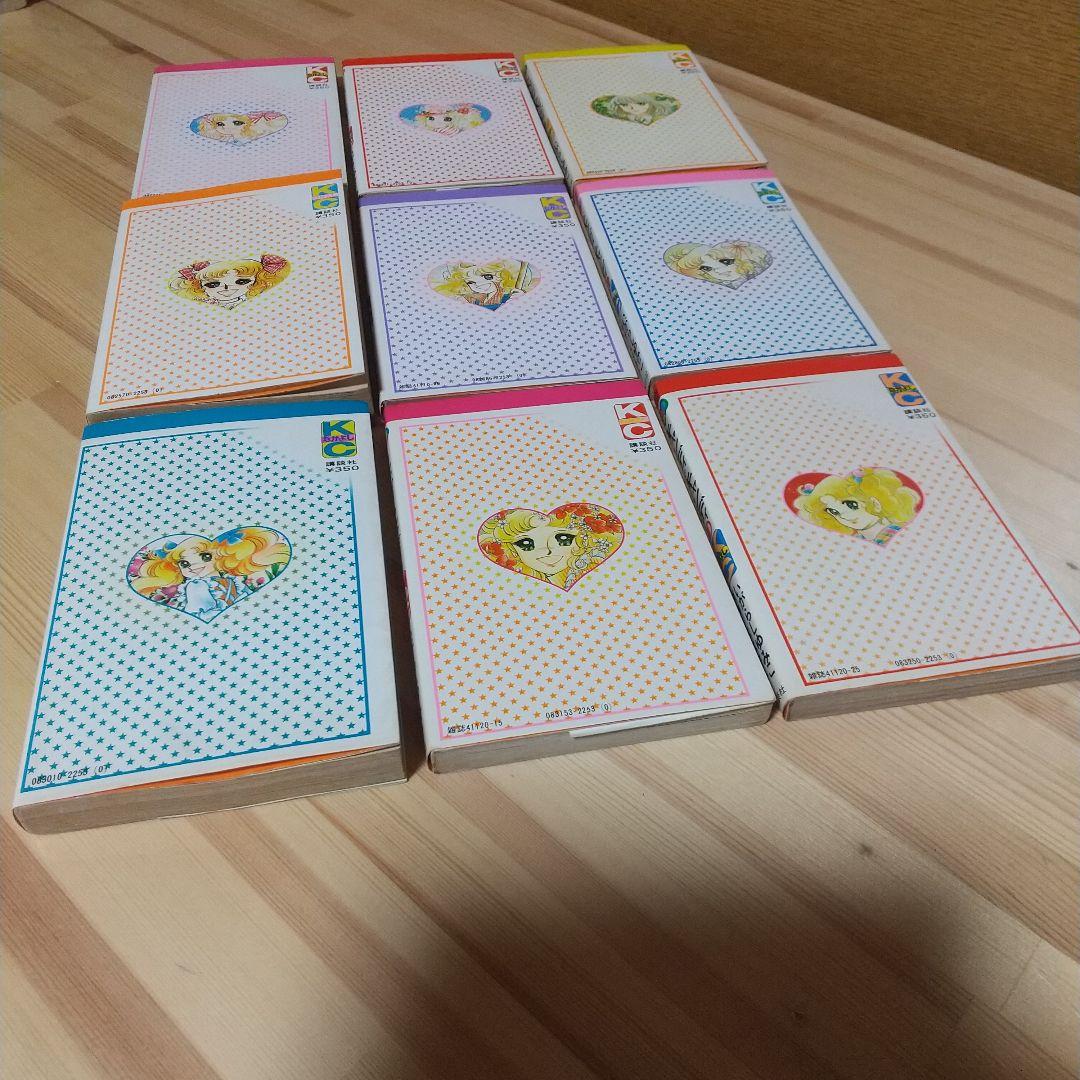 のんちさん専用キャンディキャンディ　全9巻　黒文字統一　並セット