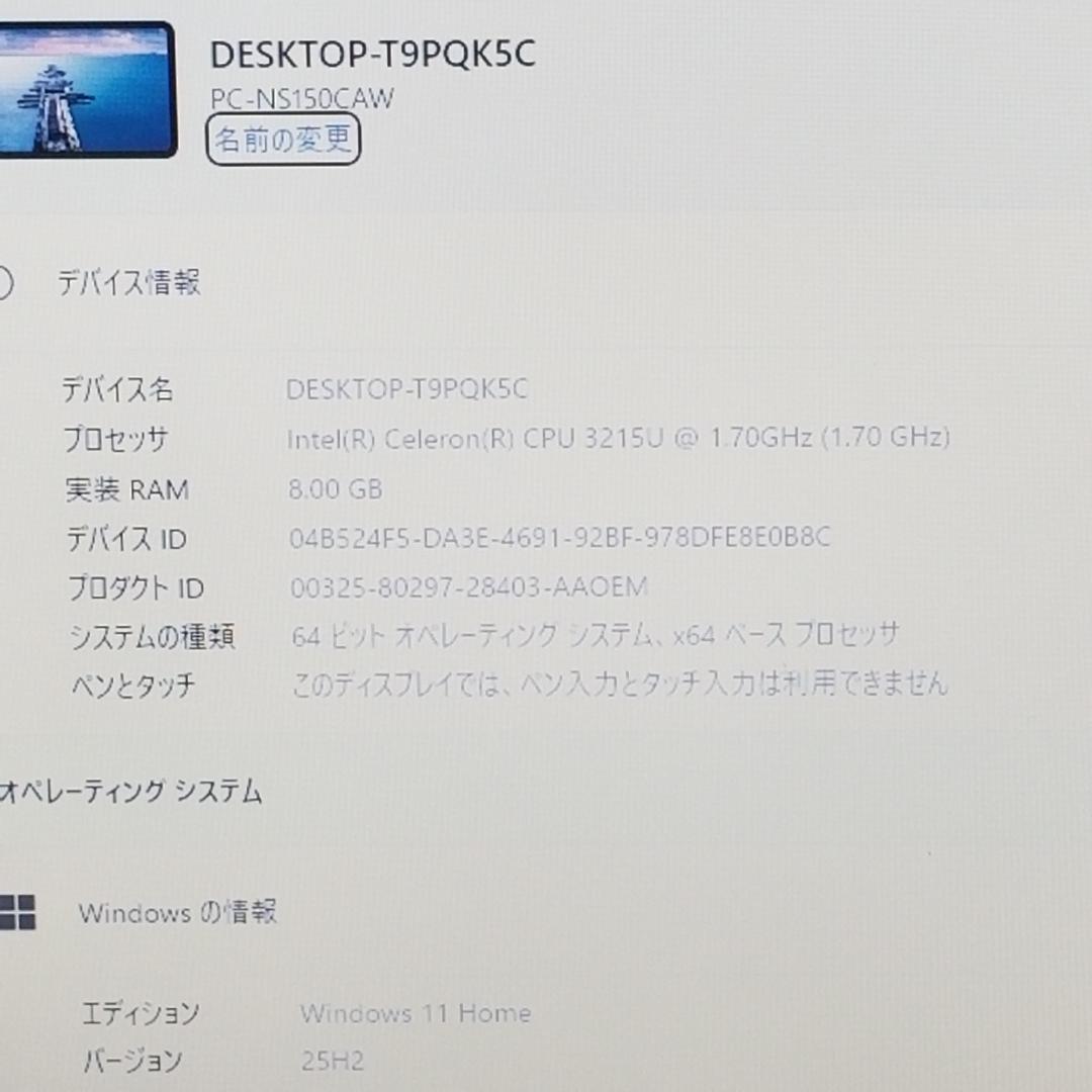 大容量 Win11 即使用可 DVD再生可 ノートPC NEC (E2952)