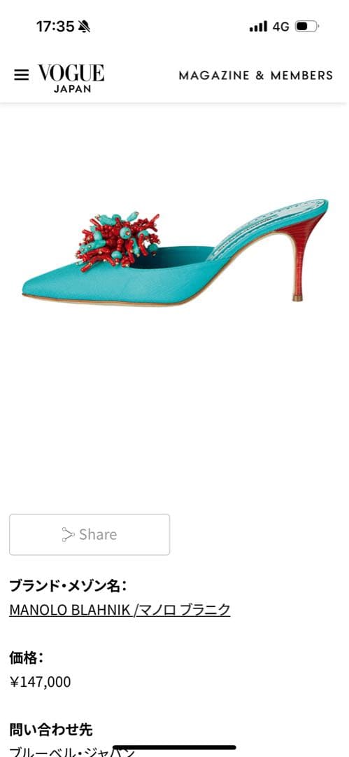MANOLO BLAHNIKターコイズブルーミュールR46