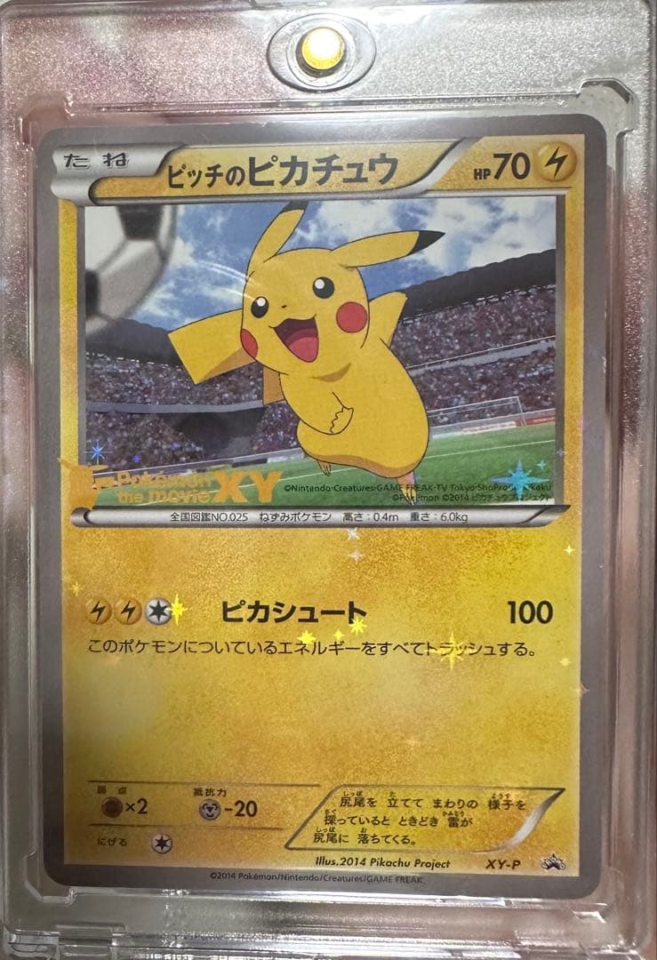 ま*ょ様 ピッチのピカチュウ XY-P プロモ