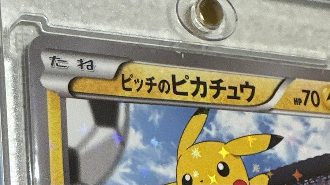 ま*ょ様 ピッチのピカチュウ XY-P プロモ