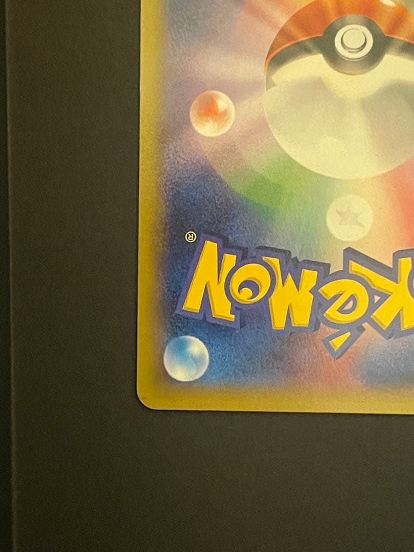 ポケモンカード　ピカチュウ　たいりょうはっせい　068/XY-P