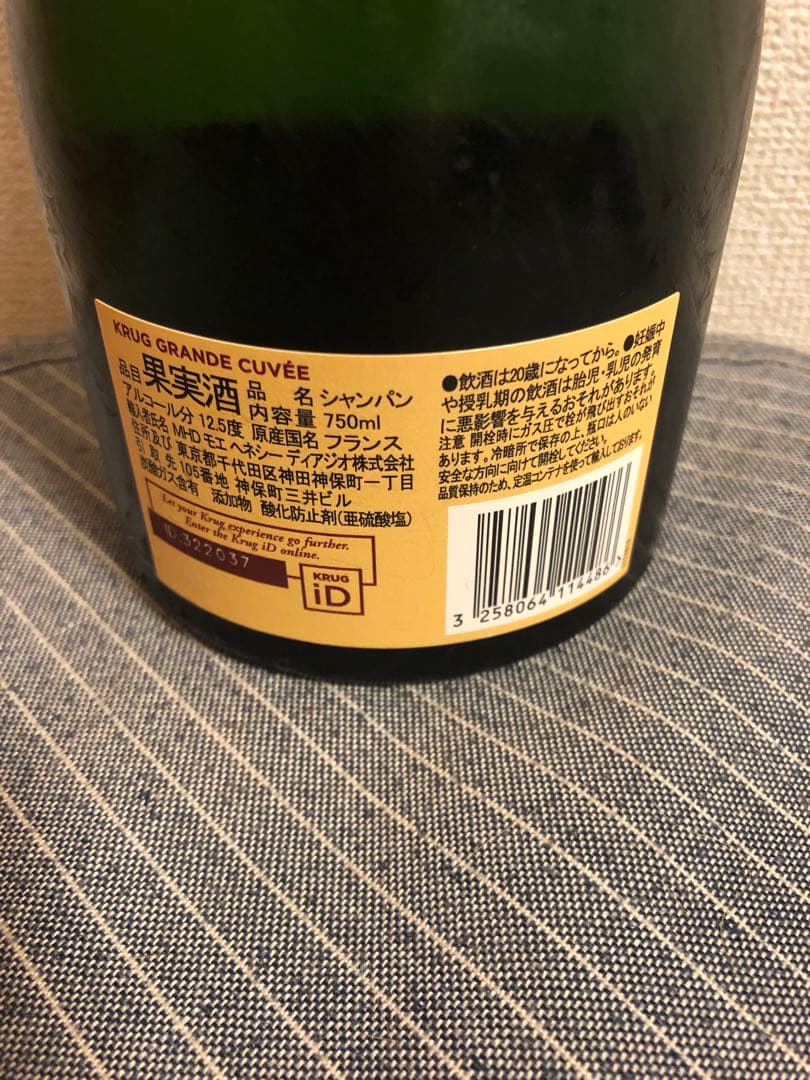 【クリュッグ】KRUG Grande Cuvee Brut 750ml