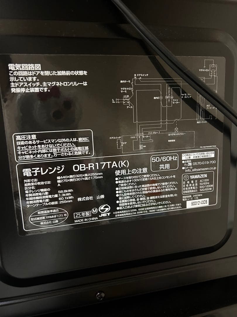 冷蔵庫と洗濯機と電子レンジ　3点セット