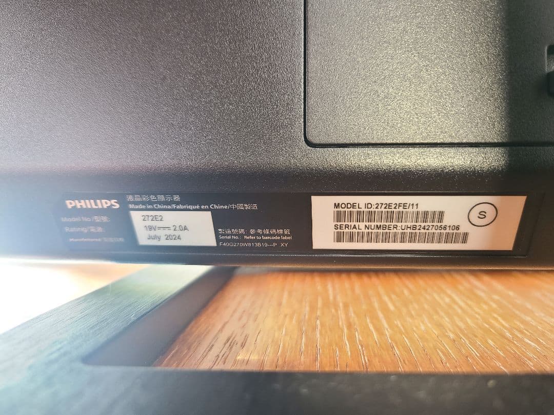 【美品】PHILIPS モニター 本体 HDMIケーブル付