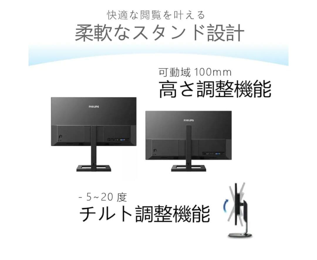 【美品】PHILIPS モニター 本体 HDMIケーブル付