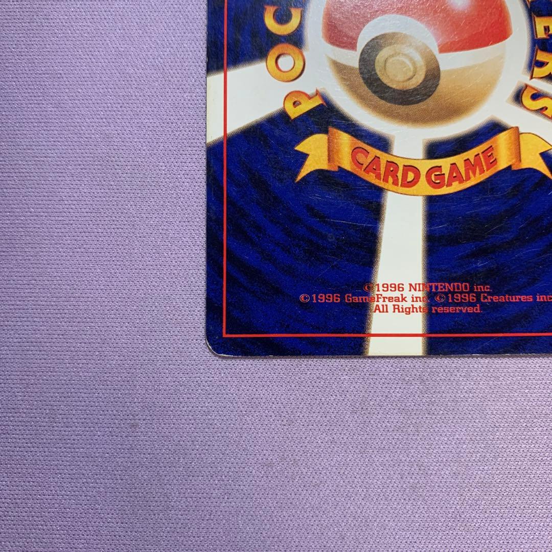 P7358 ナツメのゲンガー 旧裏 ポケモンジム第３弾 No.094