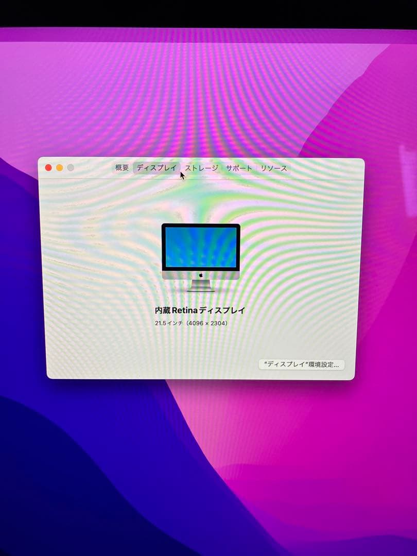 【付属品完備】Apple iMac 21.5インチ 4K｜大容量1TB