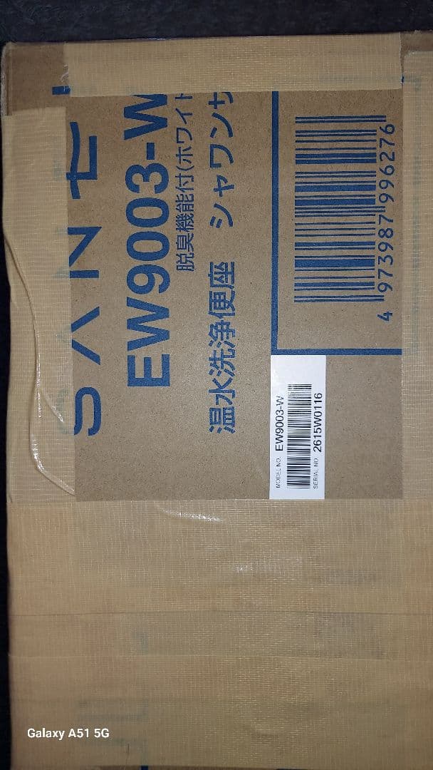 SANEI EW9003-W 温水洗浄便座