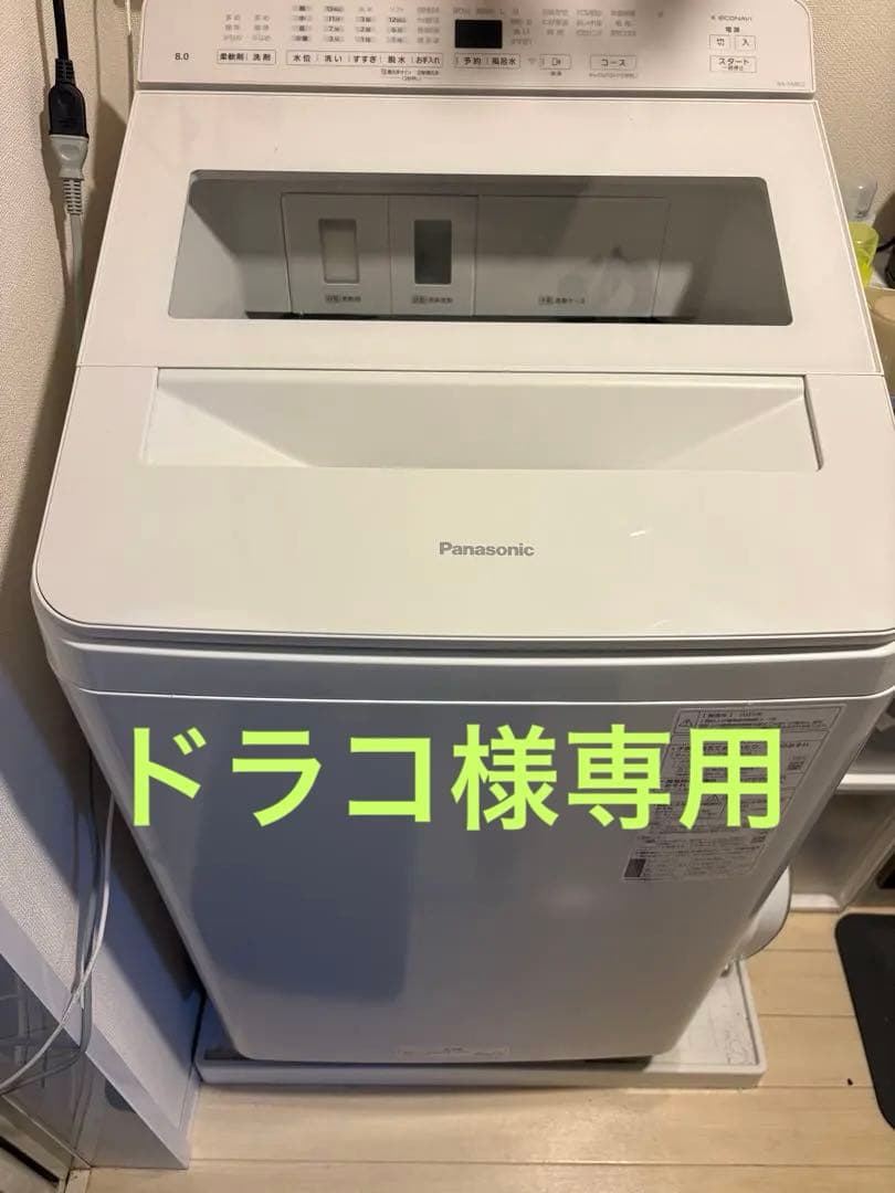 Panasonic 縦型洗濯機 NA-FA8K3