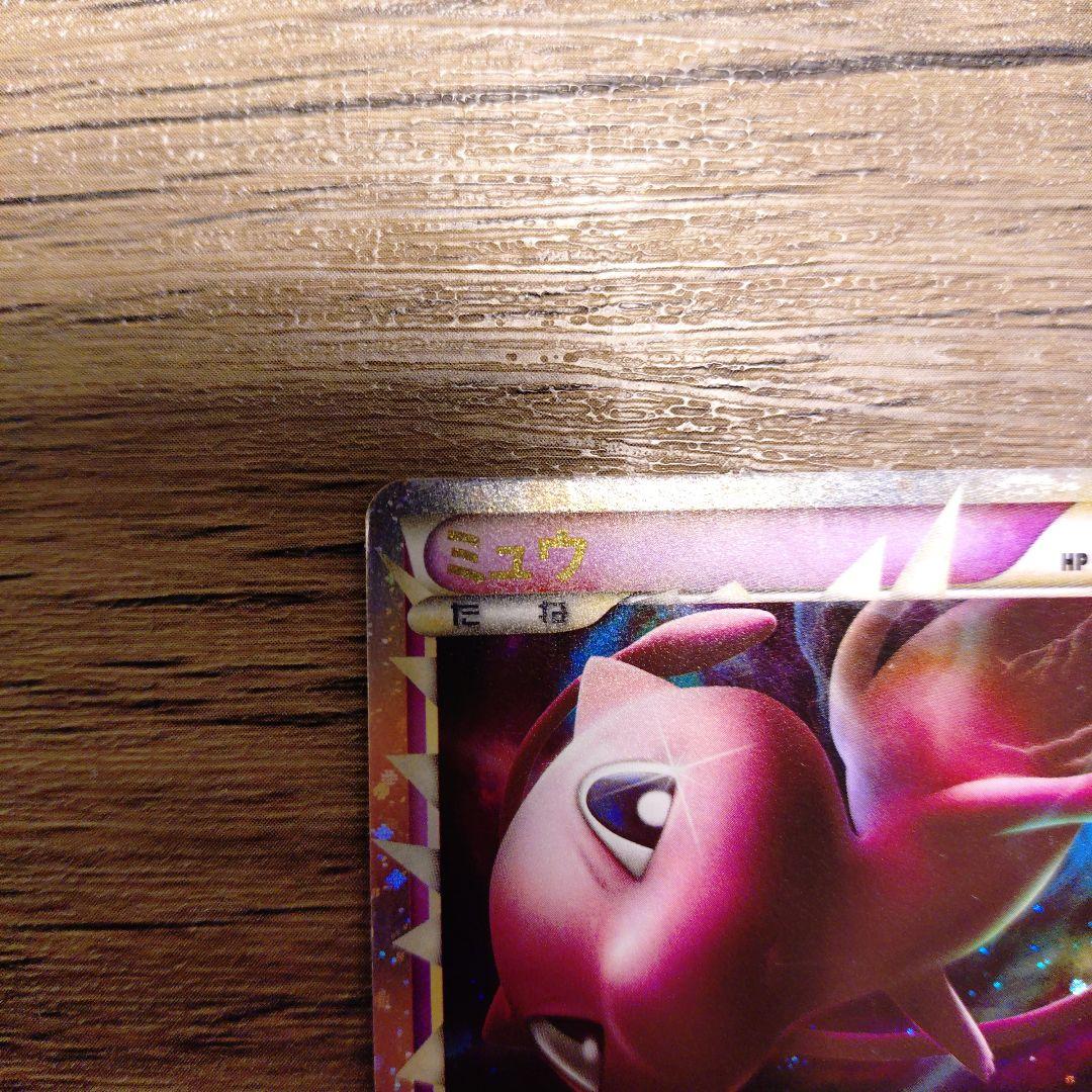 ロストリンク ミュウグレート LL　018/040　※クリスマス限定価格！！