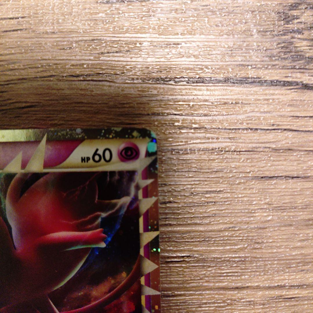 ロストリンク ミュウグレート LL　018/040　※クリスマス限定価格！！