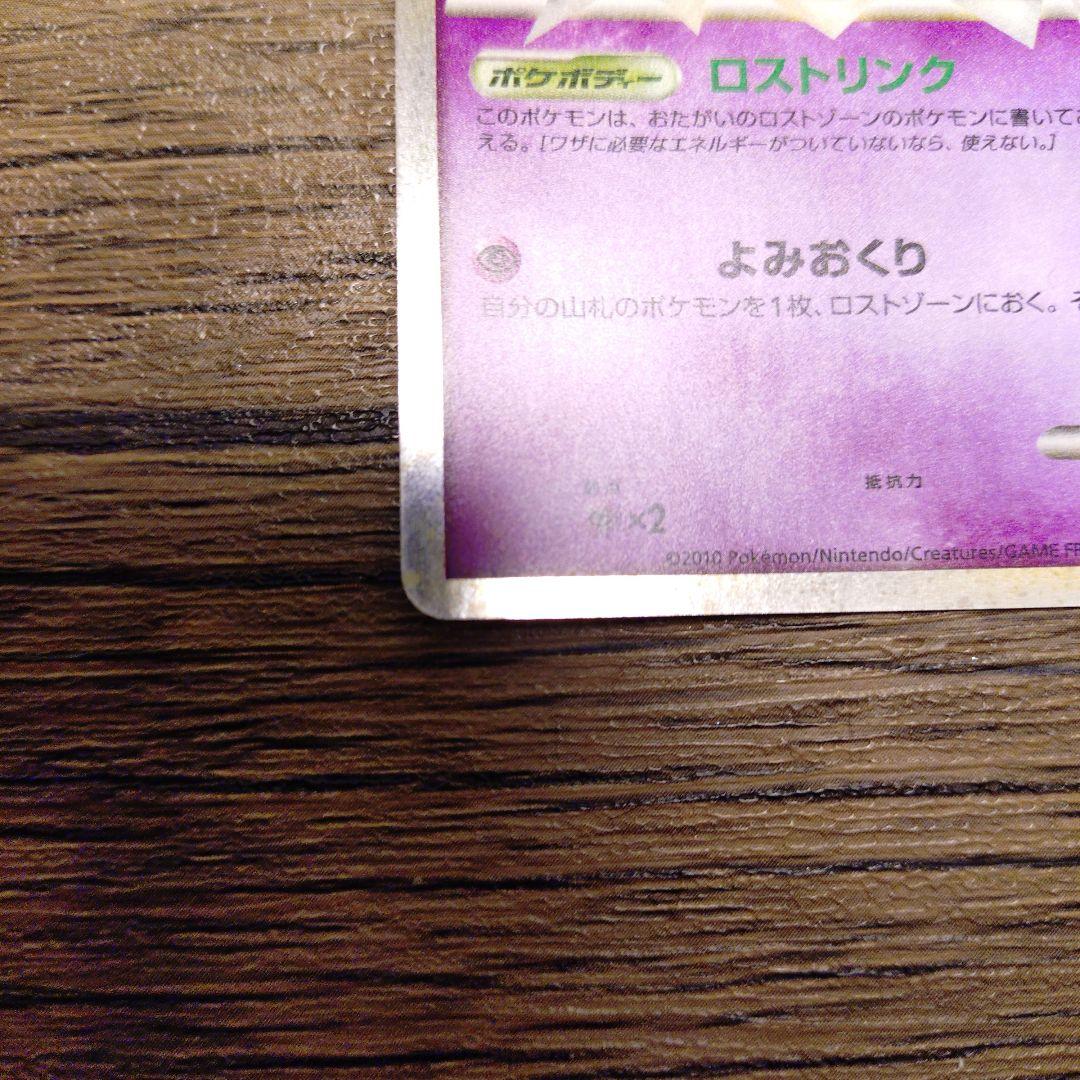 ロストリンク ミュウグレート LL　018/040　※クリスマス限定価格！！