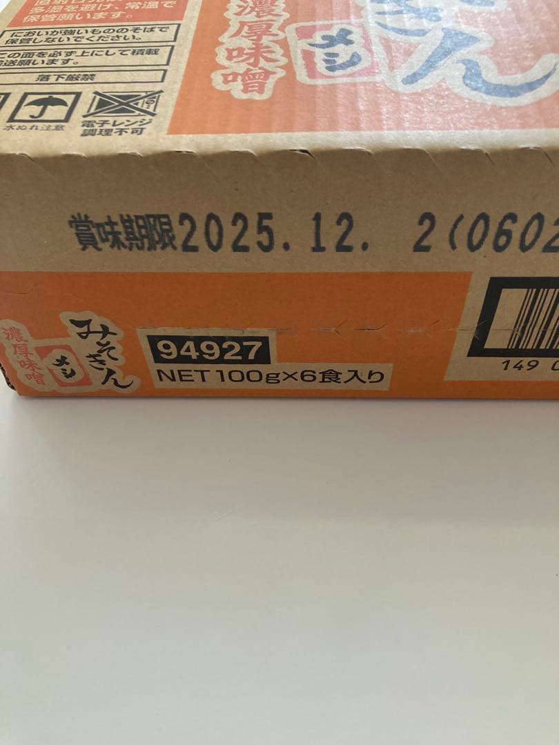 みそきん カップラーメン　みそきんメシ　各12食　　計24食セット