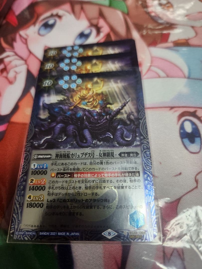 バトルスピリッツ　神海賊船カリュブデス号-女神顕現-　シークレット　3枚