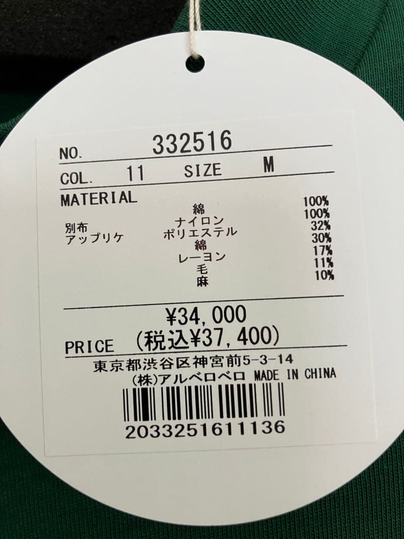 ⭐︎アルベロベロ☆緑色刺繍デザイン長袖チュニック