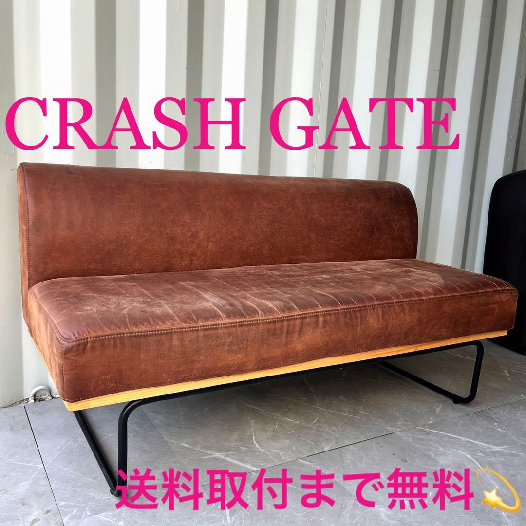 取付無料！クラッシュゲート コンフォーム ダントンソファ ブラウン アームレス✨