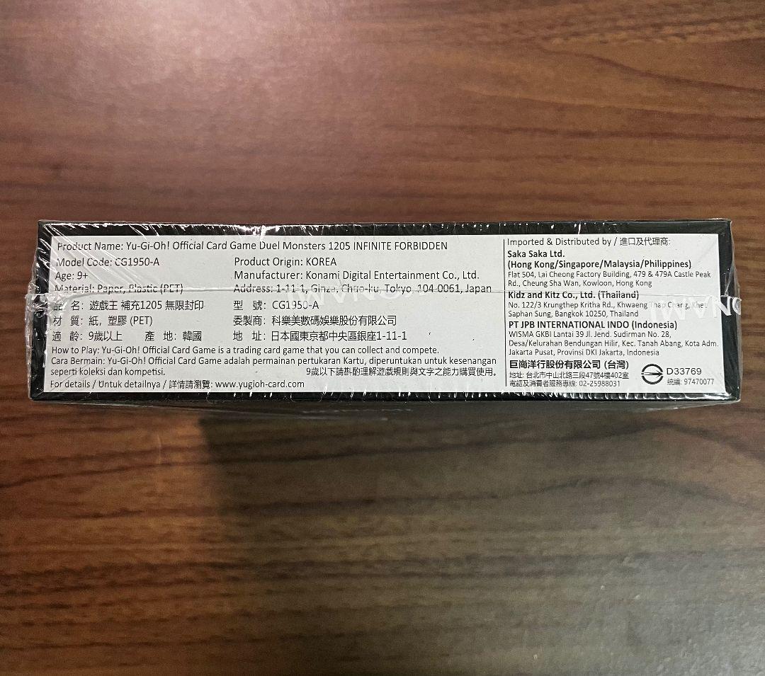 遊戯王 インフィニットフォビドゥン アジア版 未開封box