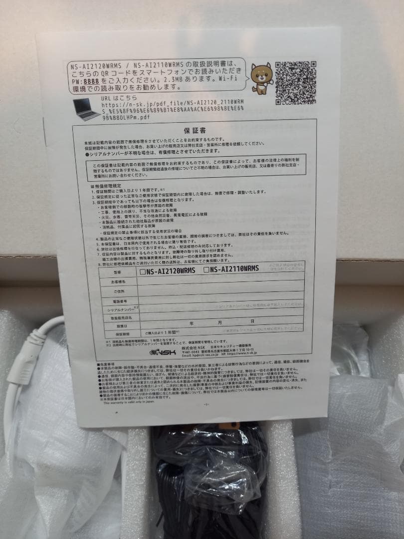 【新品未使用】NSK AIワイヤレスカメラセット +予備カメラセット