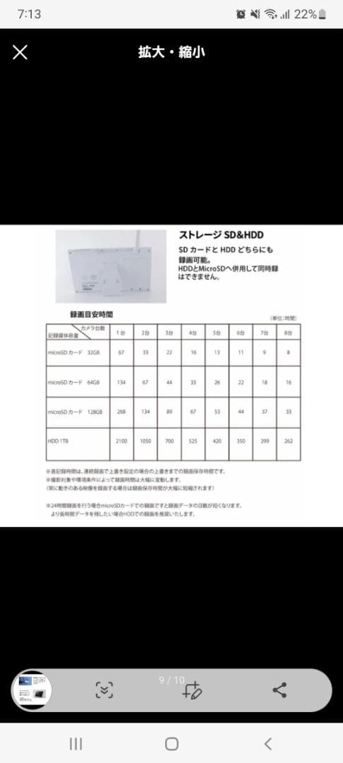 【新品未使用】NSK AIワイヤレスカメラセット +予備カメラセット