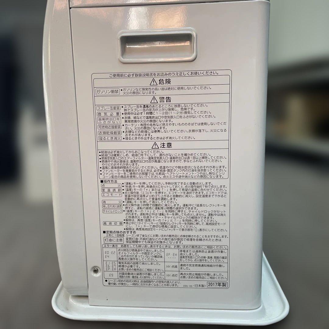 コロナ　石油ファンヒーター　FH-ST5717BY 2017年製